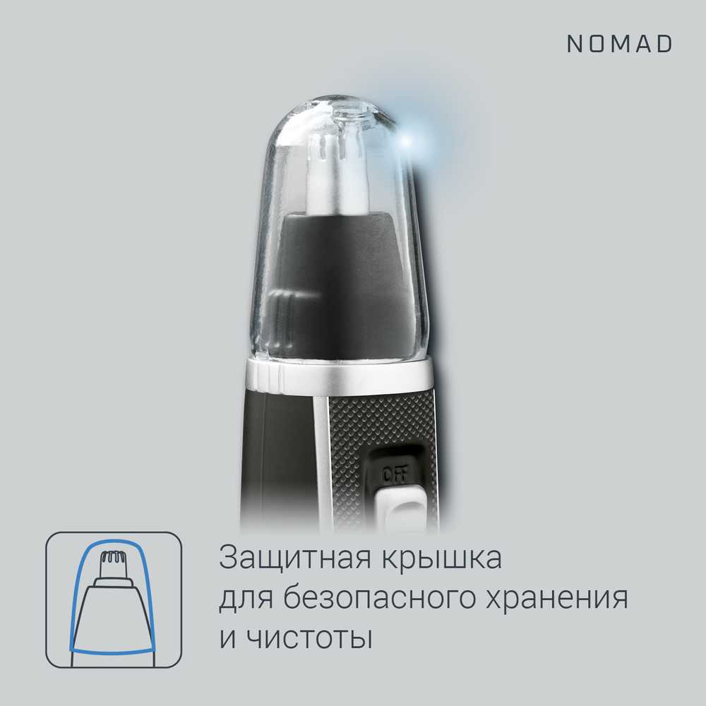 Триммер для удаления волос в носу и ушах Rowenta Nomad TN3500F0