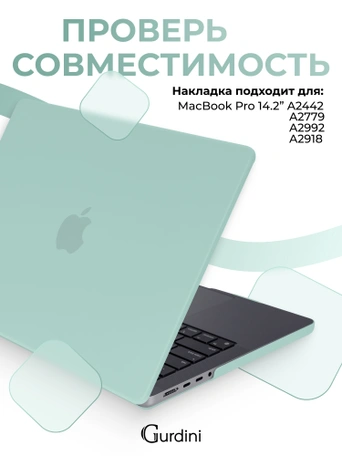Чехол накладка Gurdini для Macbook Pro 14.2" 2021 (A2442) пластик матовый Mint