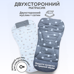 Матрас в коляску двухсторонний детский из муслина