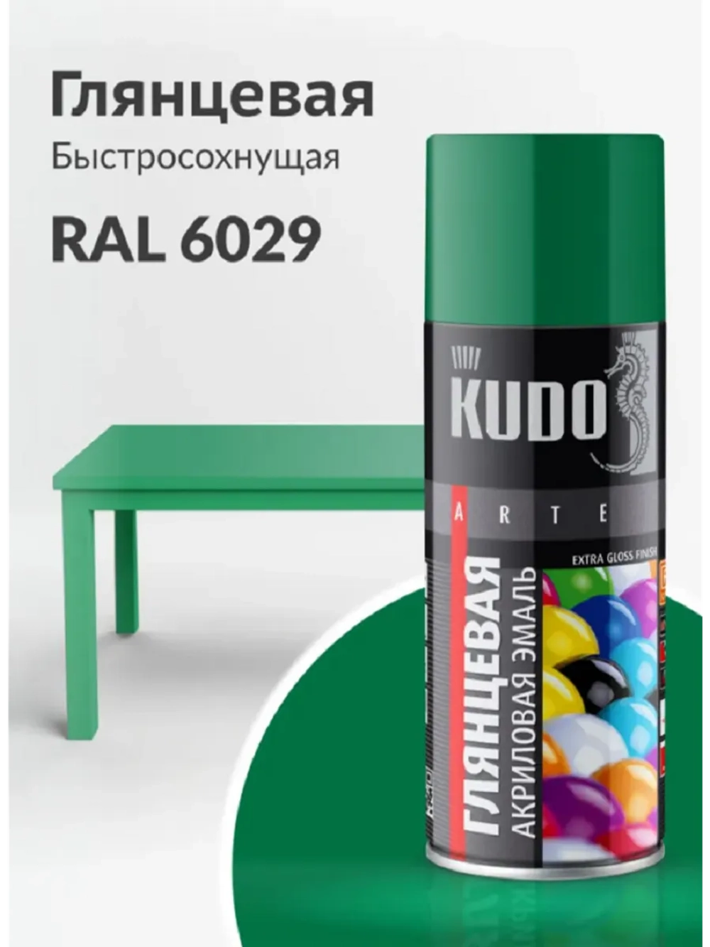 Краска аэрозоль акрил зеленая глянец
