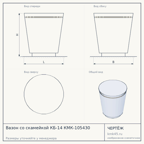 Вазон со скамейкой КБ-14 КМК-105430 — от 87 000 ₽