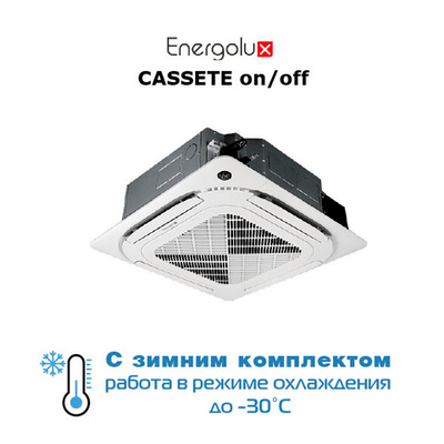 Кассетная сплит-система Energolux SAС24C6-A / SAU24U6-A-WS30 с зимним комплектом
