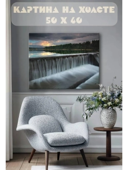 Картина на стену 40 X 50 Водопад
