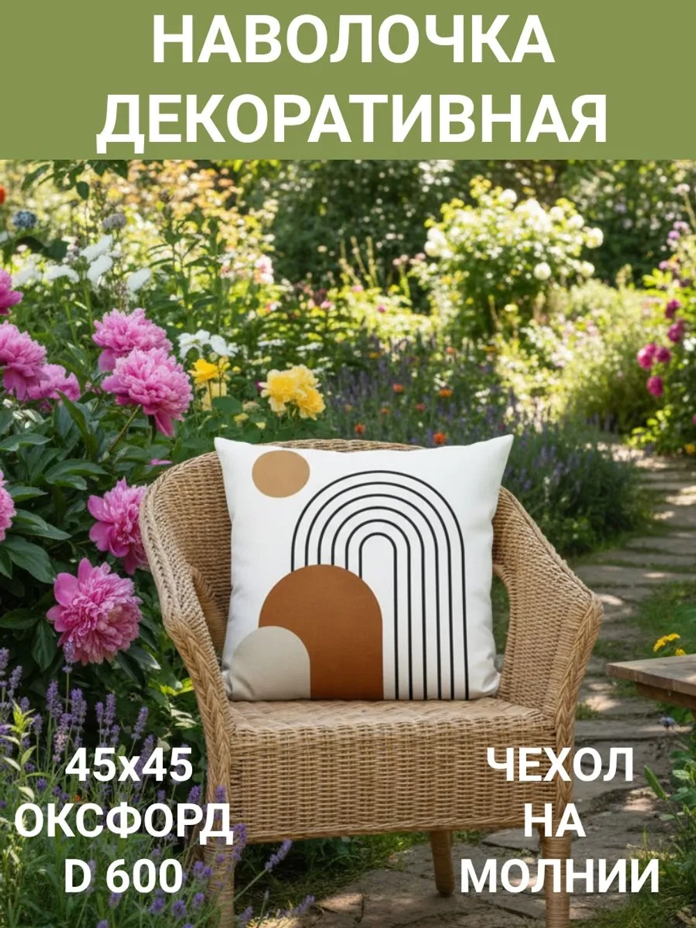 Наволочка декоративная Три шара Геометрия 45х45 Оксфорд
