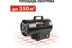 Пушка тепловая газовая 15 кВт QUATTRO ELEMENTI QE-15G (911-543)
