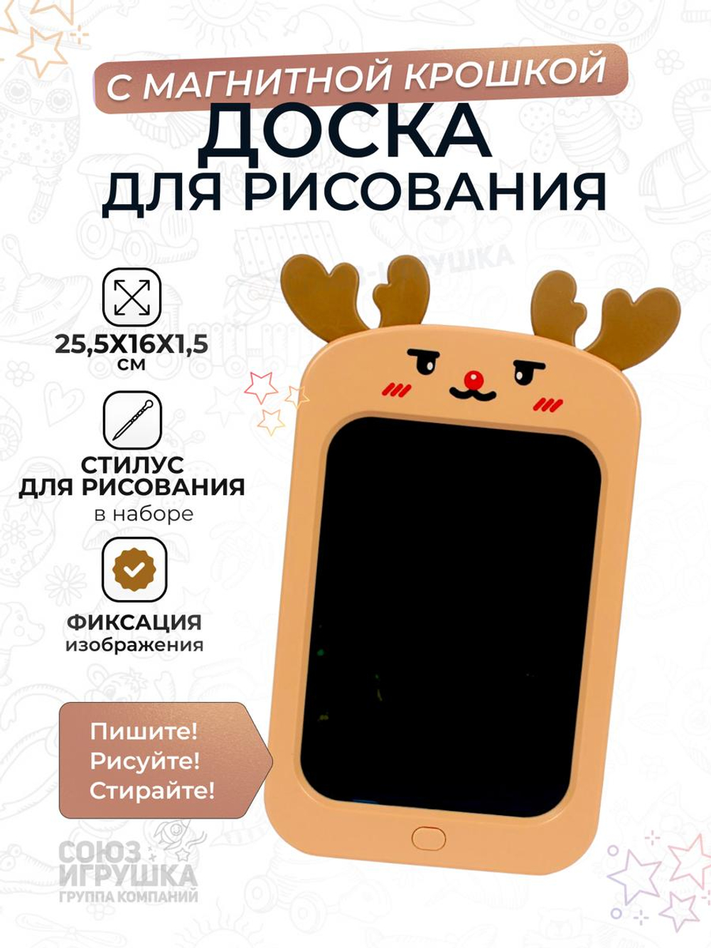 Доска для рисования с магнит.крошкой, коробка 050-46A