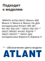 Уплотнительная резина двери холодильной камеры белая с магнитной вставкой профиль R1 550х1350мм под саморезы для холодильников Атлант ATLANT МИНСК MINSK 769748901807 (301543301010, 281013301011, 220013310001, 281013301014, MX-367, КШ-357, МИНСК-16)