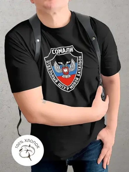 Футболка хлопковая Сомали