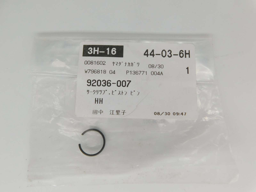 кольцо стопорное Kawasaki KX250 KX125 KX65 KSR 92036-007