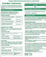 Минеральное азотно-серное удобрение «Сульфат аммония» ,1 кг