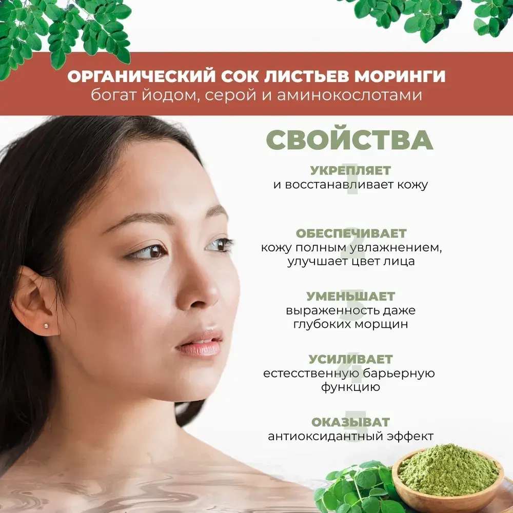 XUYONI Органическая тонер-сыворотка для интенсивного увлажнения и восстановления для всех типов кожи, 50 мл