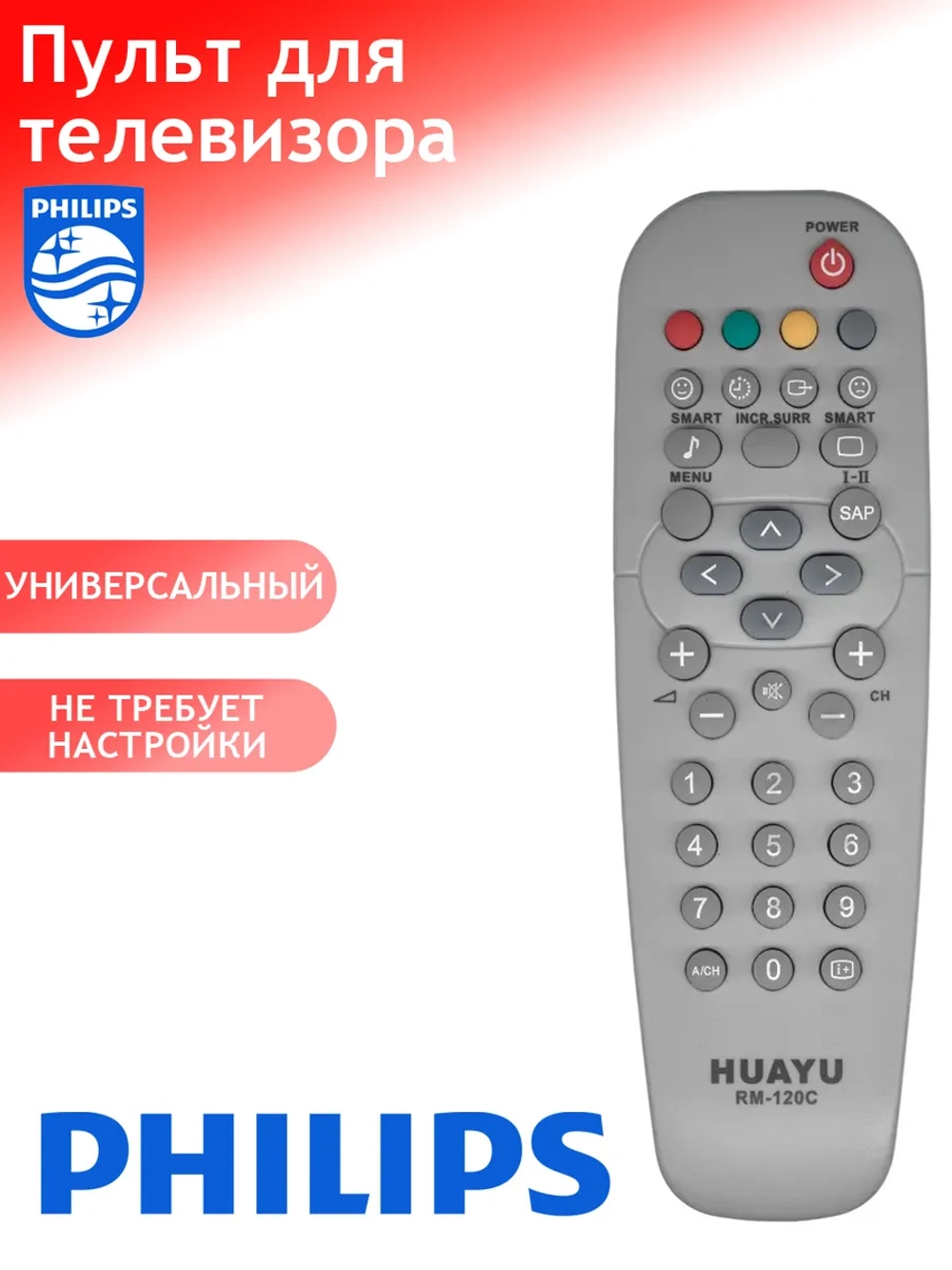 Пульт ДУ для телевизора Huayu, Philips RM-120C корпус RC19335003/01 универсальный пульт PDUHRM121