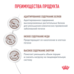 Royal Canin Hepatic Canine Гепатик канин Корм сухой диета для собак для поддержания функции печени 6кг