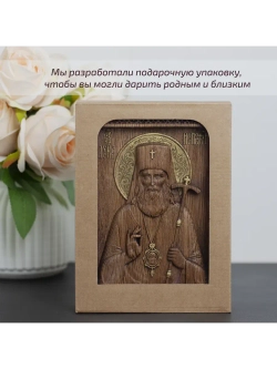 Лука Крымский икона деревянная резная, ясень