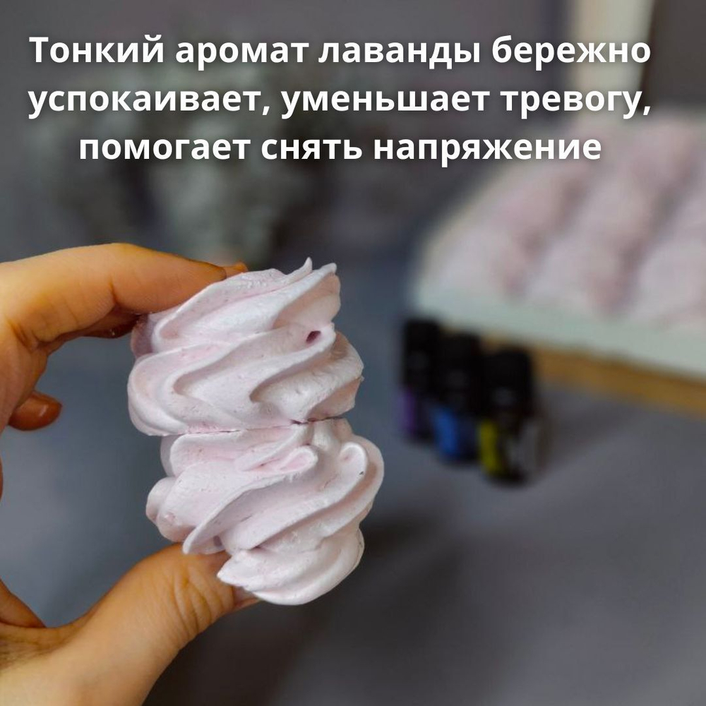 Зефир из черники с эфирным маслом лаванды с пониженным содержанием сахара, ручной работы, диетический, 12 шт
