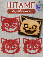 Деревянный штамп 090