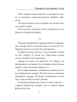 Черный квадрат