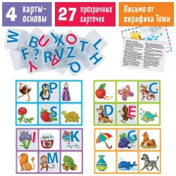 IQ лото. Английская Азбука. Подбери букву