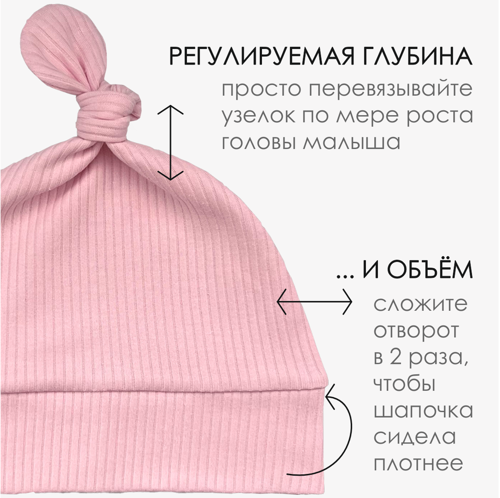 Шапочка с узелком (розовая лапша)