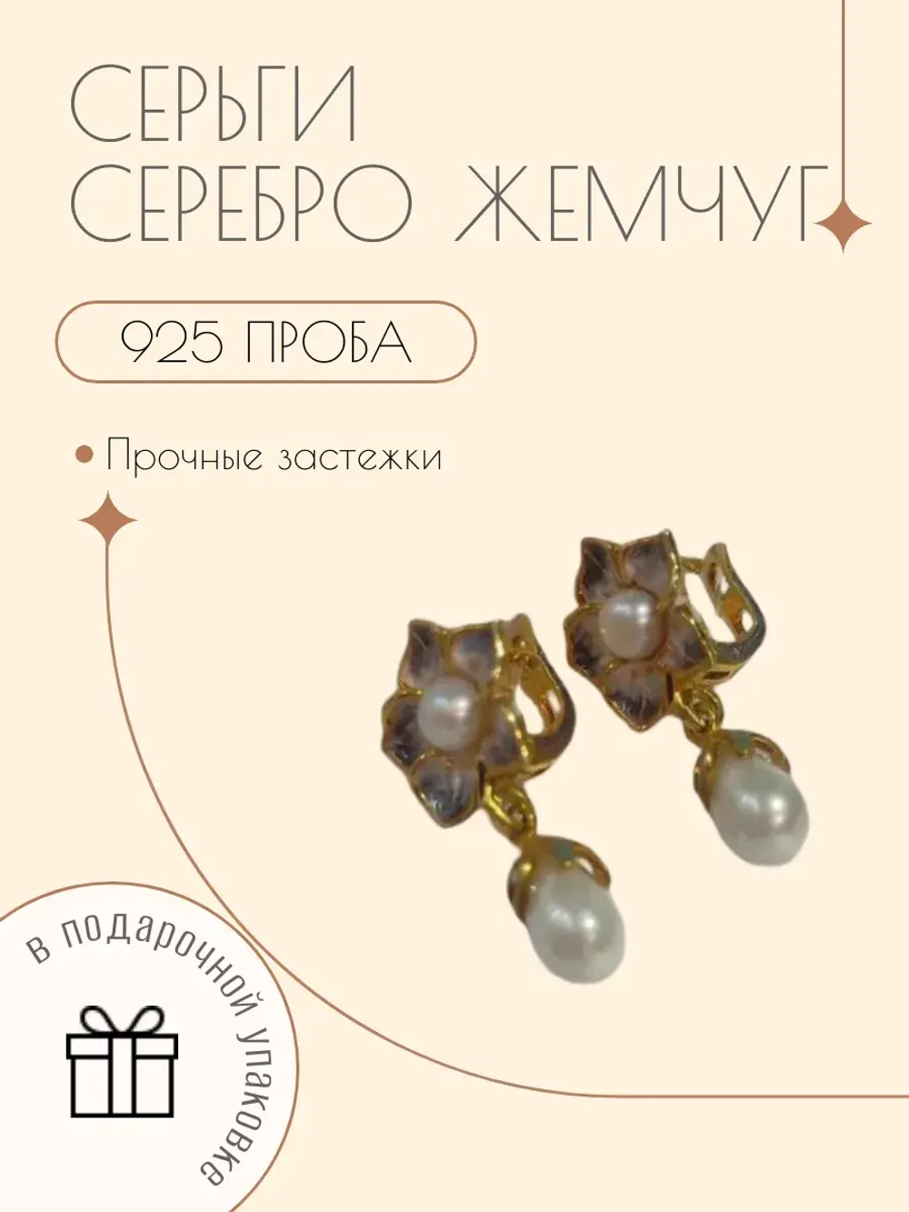 Ювелирные серьги серебро 925 жемчуг майорика