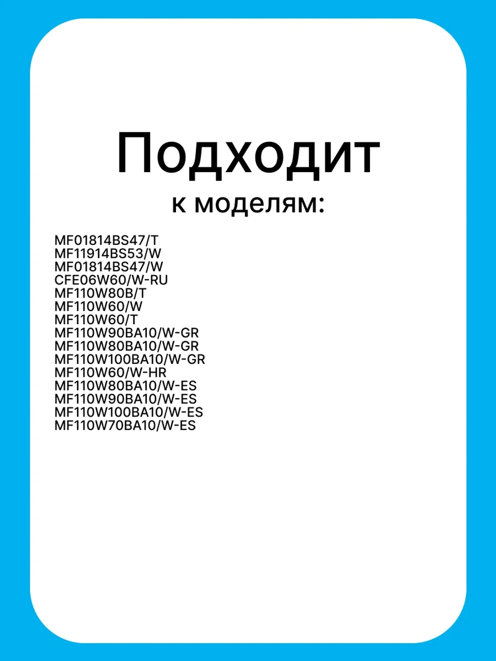 Стекло люка (двери) для стиральной машины - 12538100000025 MIDEA ( 12538100000007, 1036030 )