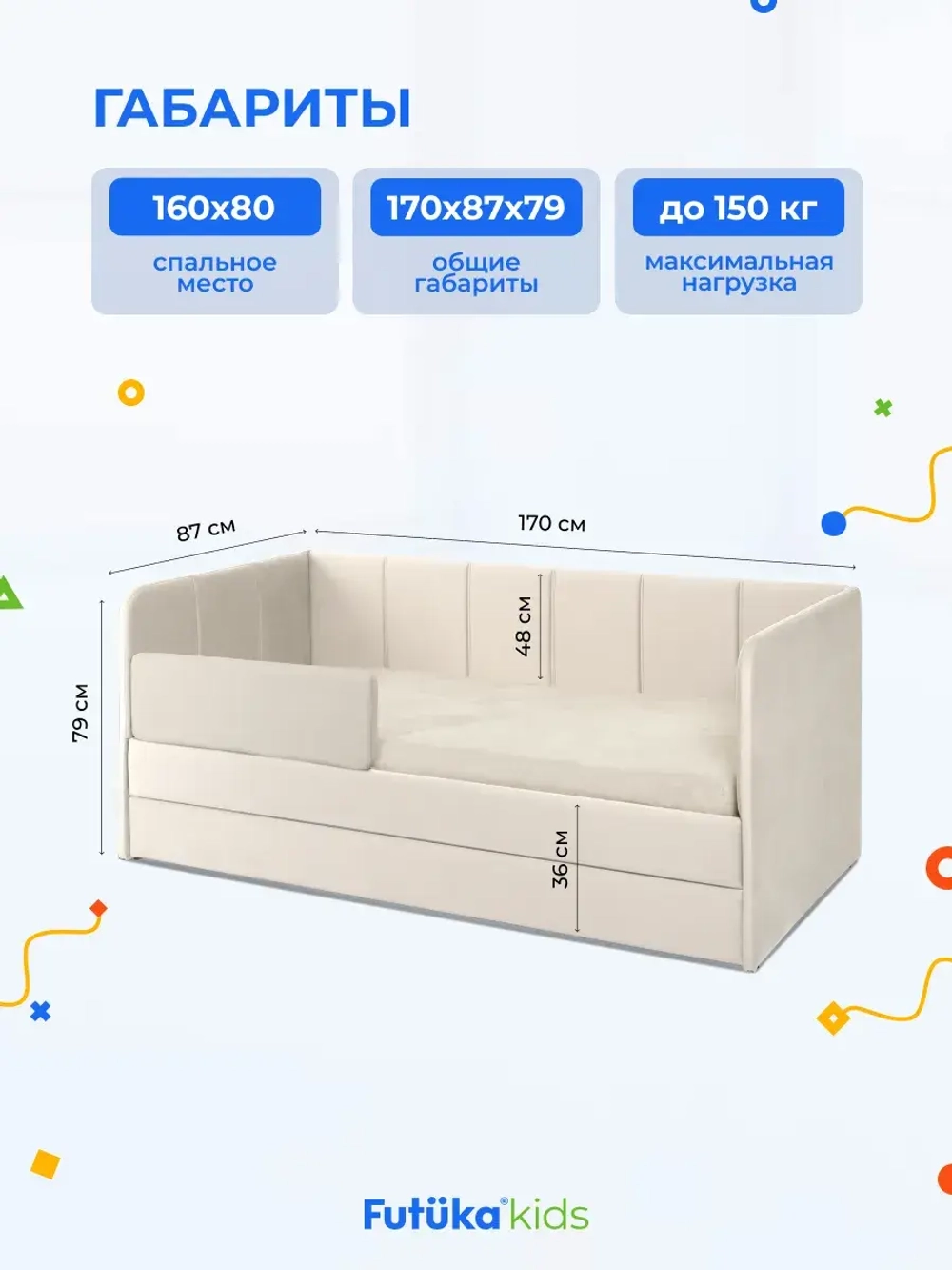 Диван - кровать 160х80 см Стич ткань Микровелюр