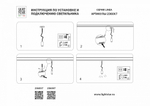 Светильник на штанге Lightstar Linea 236047