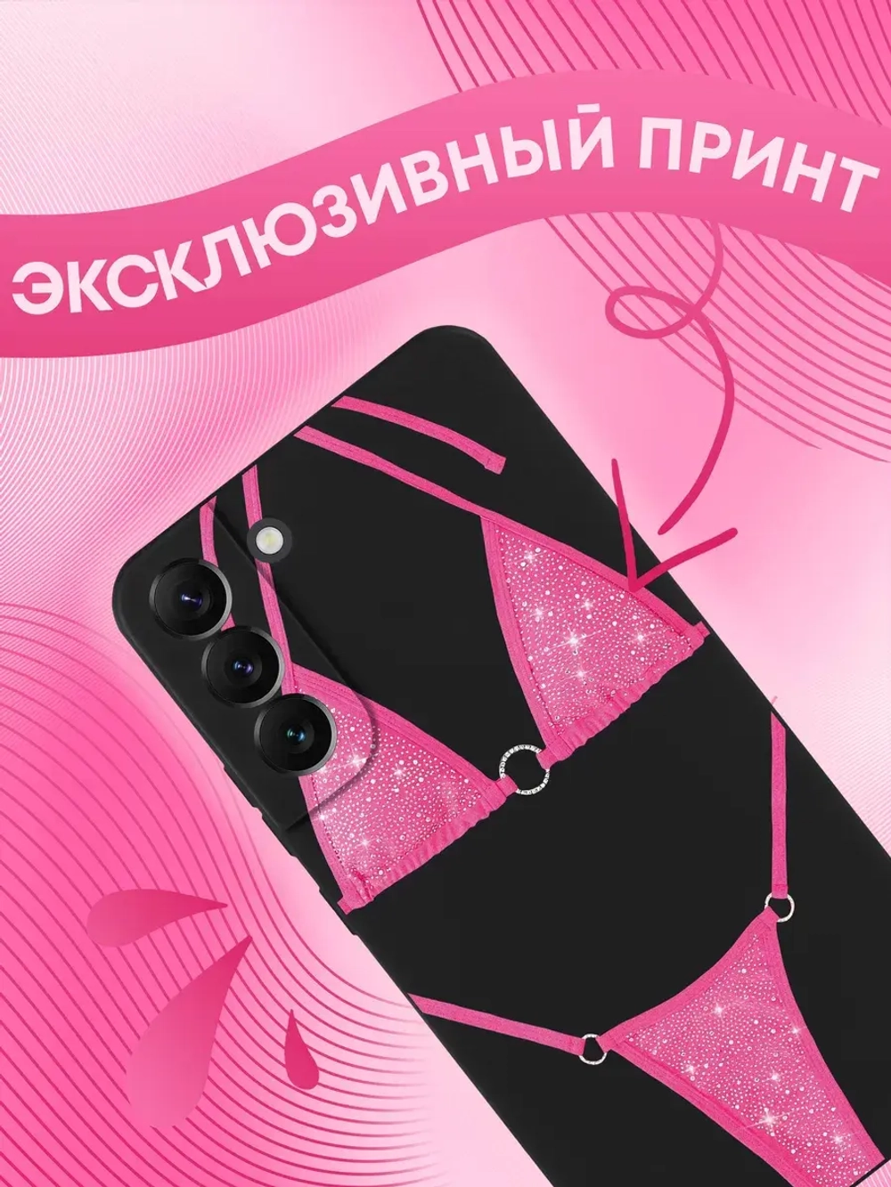 Чехол на Samsung S22 Plus