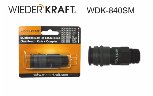 WDK-840SM Композитное пневматическое быстроразъёмное соединение с внешней резьбой M 1/2"
