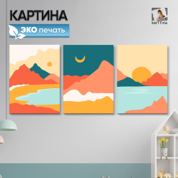 Картина на стену, интерьерная "Песчаный ландшафт", 150 см х 70 см