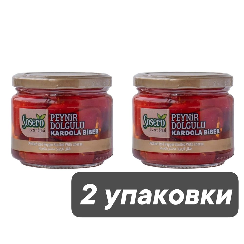 Перец Кардола фаршированный сыром Sosero Kardola 290 г 2 шт