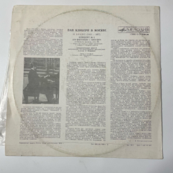 Винтажная виниловая пластинка LP Ван Клиберн, Ван Клиберн В Москве (СССР 1972) И. Брамс, Концерт №2