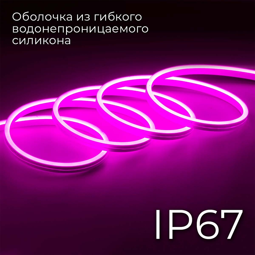 Светодиодная лента гибкий неон LEDbeLED 12V 6x12mm 120 LED/m IP67, фиолетово-пурпурный, 5 метров