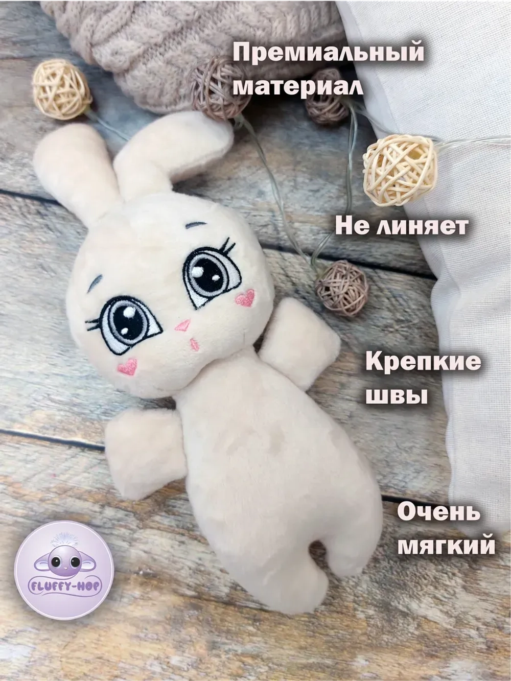 Мягкая игрушка Зайка