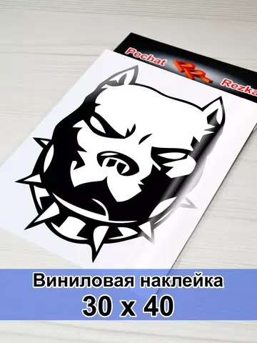 Наклейка - Крутая собака