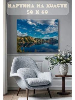 Картина на стену 40 X 50 Пейзаж
