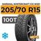 Marshal WinterCraft Ice WS51 SUV 205/70 R15 100T XL