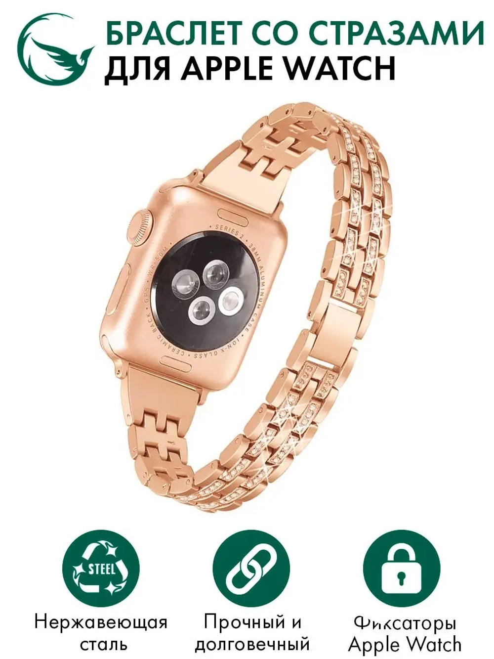 Ремешок для Apple Watch браслет для часов металлический