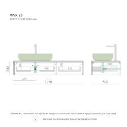 Тумба для ванной подвесная WVR 85