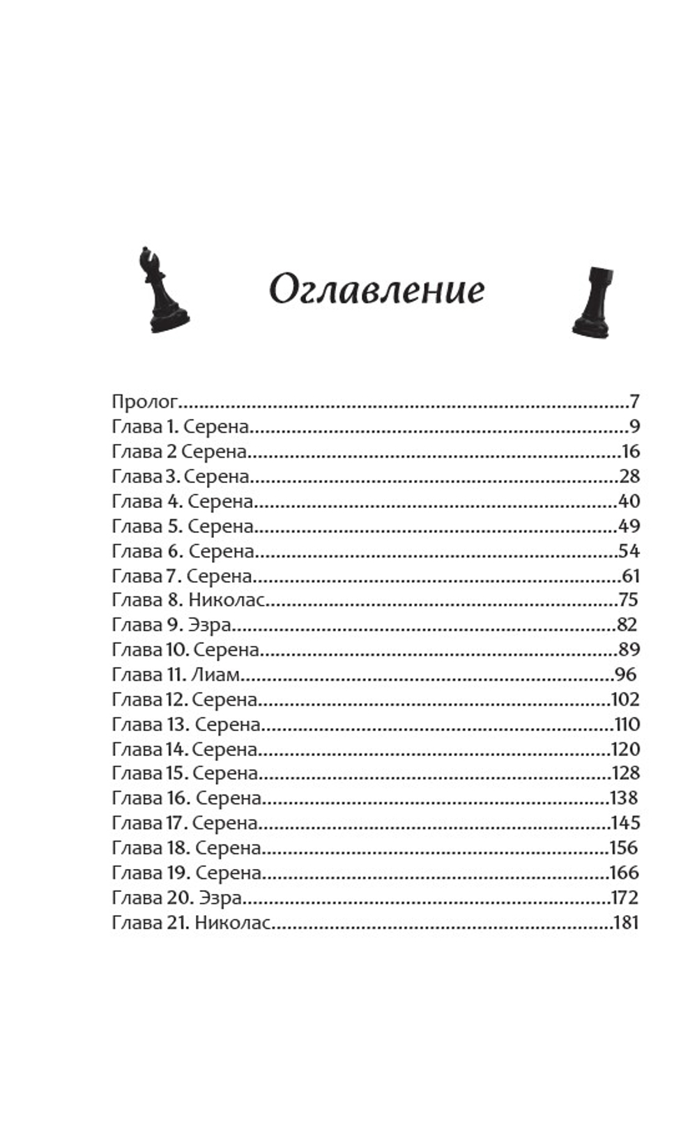 Сожжение