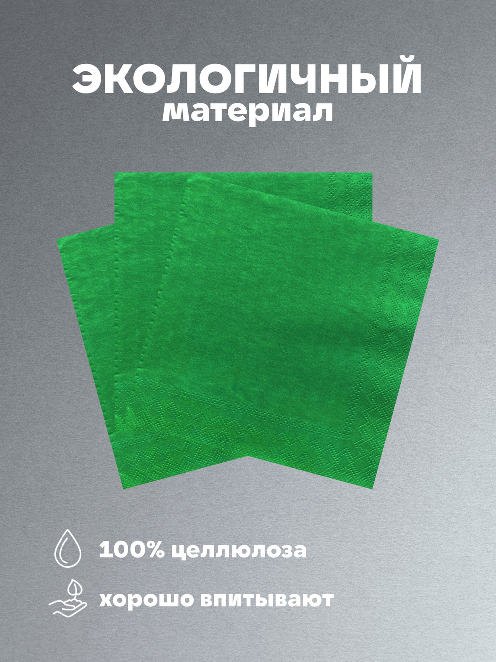 Салфетки бумажные праздничные трёхслойные для сервировки и декупажа Белиссимо