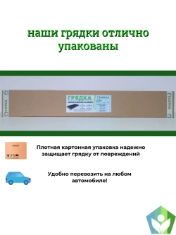 Грядка из шифера высота 250мм толщина 8мм