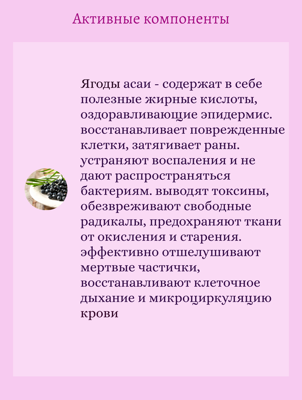 Мыло-пилинг с ягодами асаи 150 ml Rose AcaiBerry Peeling Soap