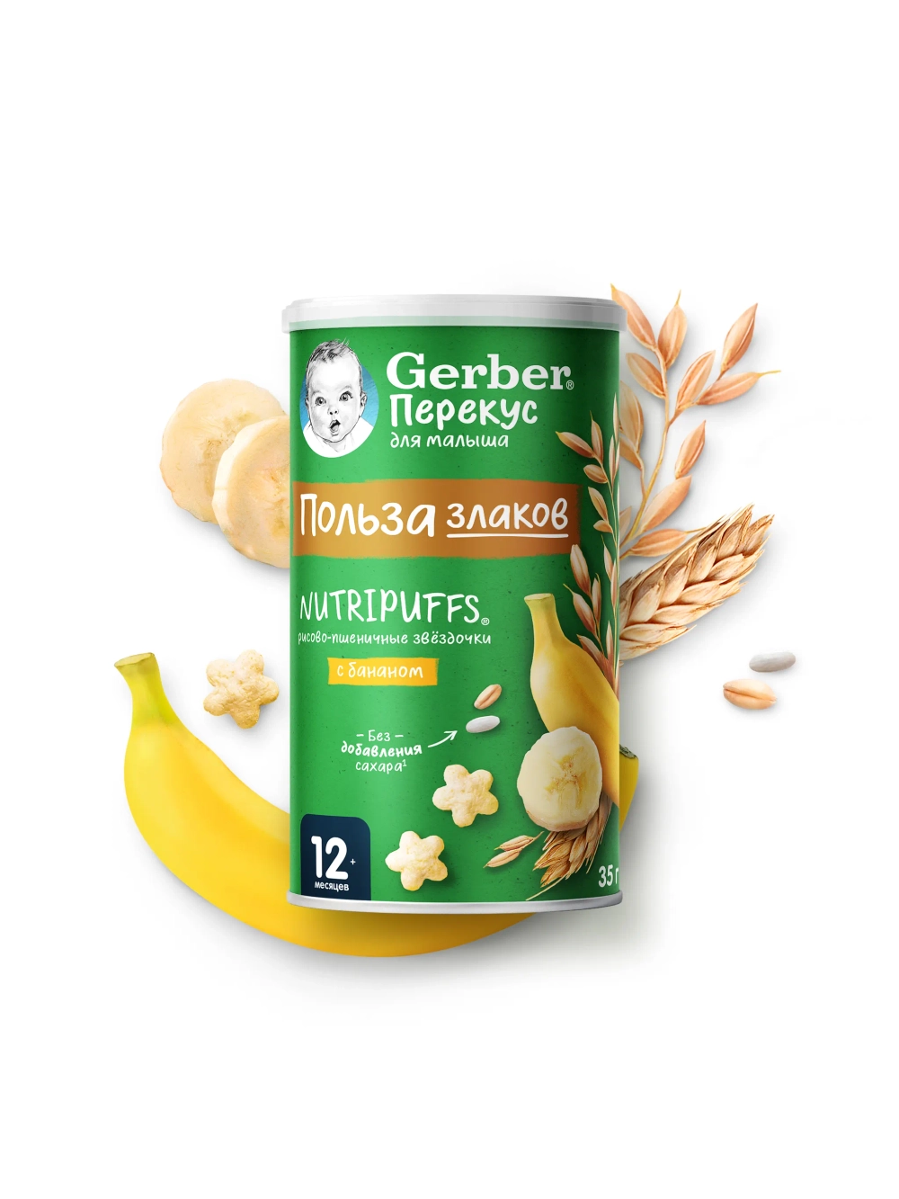 Воздушный снек Gerber Звёздочки банан с 12 мес 35 г