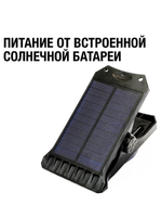 Фонарь на солнечном аккумуляторе с датчиком движения, на прищепке