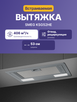 SMEG KSG52HE