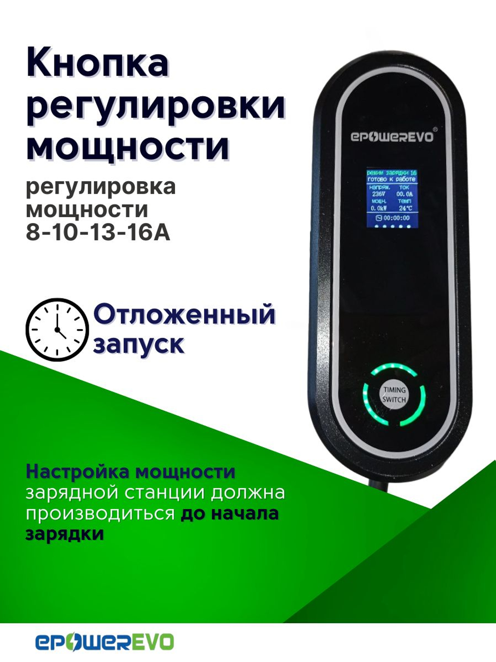 Зарядное устройство для электромобиля TYPE-2, регулируемая сила тока 8-10-13-16A, 3,5 кВт, 220В, кабель 5 м, сумка