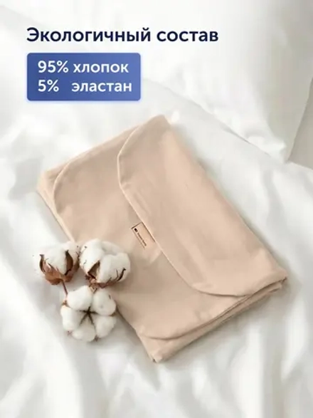 Наволочка для подушки-обнимашки БайКомфи (трикотаж), бежевая