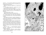 Часы звёзд. Серебряная королева (#2)