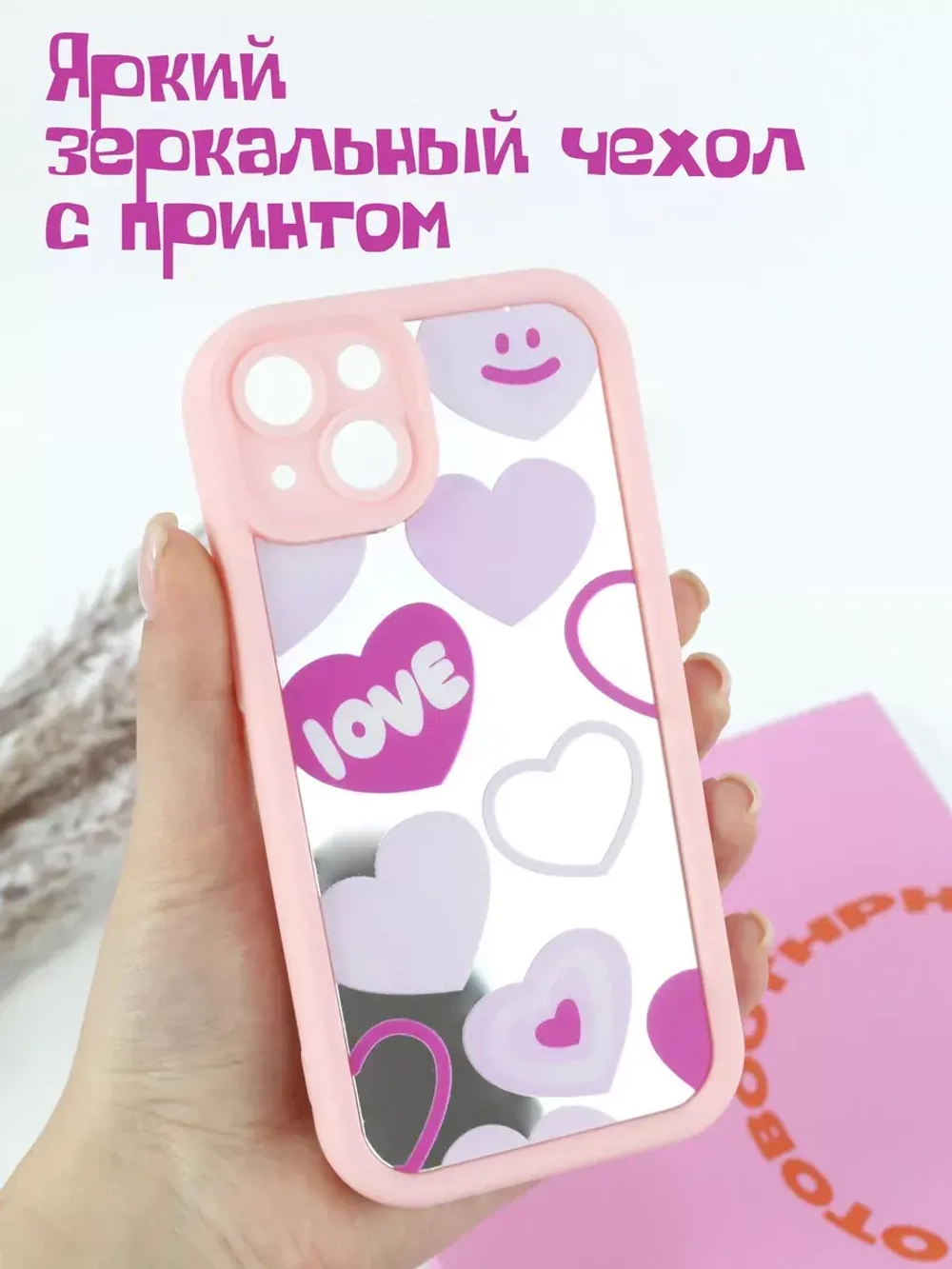 Чехол на Apple iPhone 13